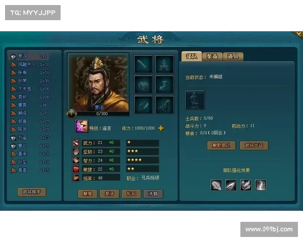王朝霸域封地攻略 王朝霸域封地攻略