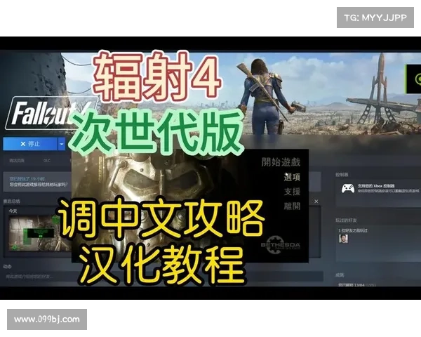 辐射4版本如何辨别? 辐射4版本如何辨别?