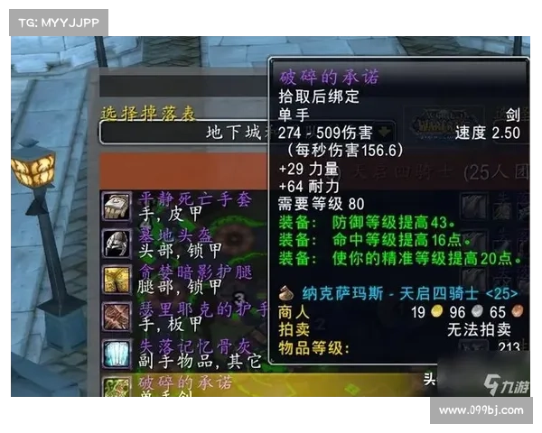 魔兽世界怀旧服:探寻单手剑属性提升的奥秘 魔兽世界怀旧服:探寻单手剑属性提升的奥秘